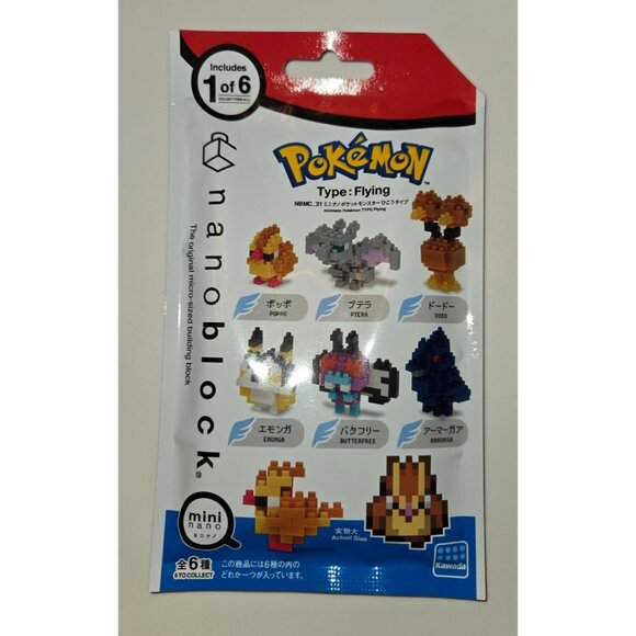 Lot of 8 Pokemon Nanoblock Packs (Japanese Version) - Picture 5 of 9